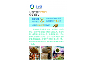 廈門水護衛-水管清洗設備_水管清洗機_水管清洗廠家_水管清洗一體機