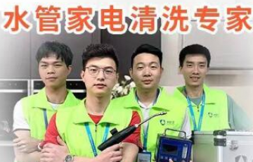水護衛管道清洗，為什么會掀起創業熱潮