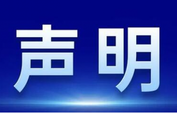 關于某同行惡意誹謗我司（廈門水護衛）的嚴正聲明